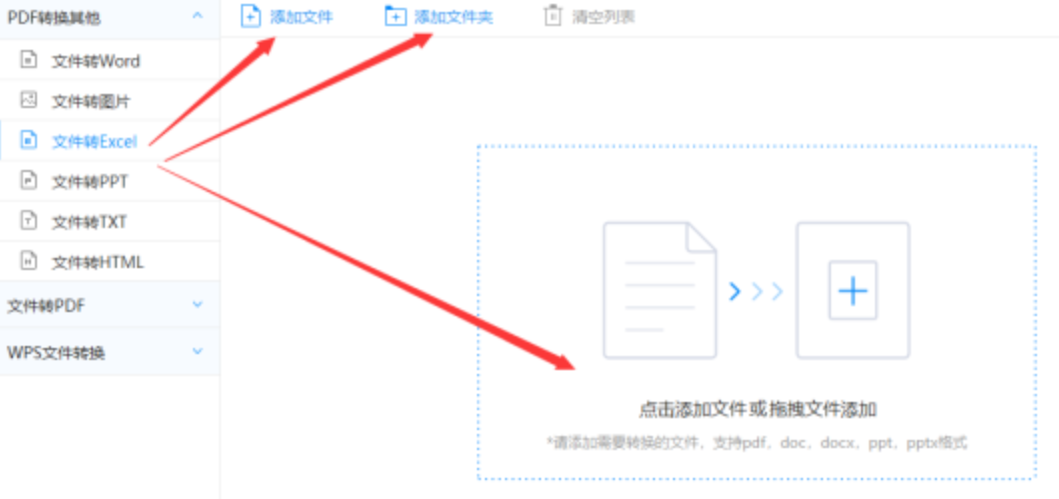 加拿大pc.网站应用下载使用讲解 - 选择文件格式